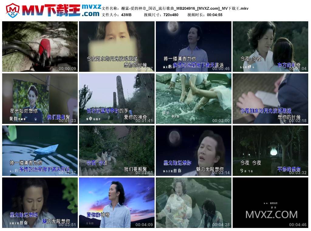 榭霖-爱的神奇_国语_流行歌曲_MB204916